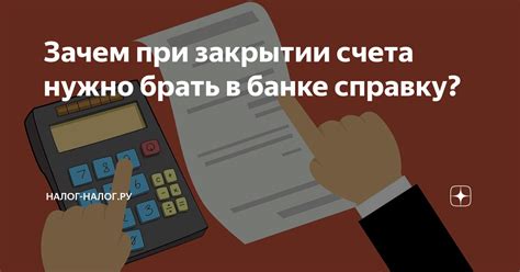 Какие действия нужно предпринять при закрытии счета 106?