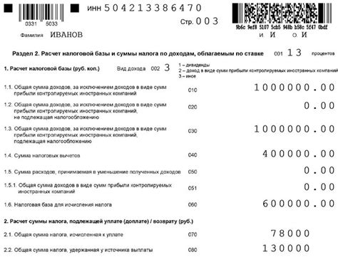 Какие документы надо предоставить для снижения налога?