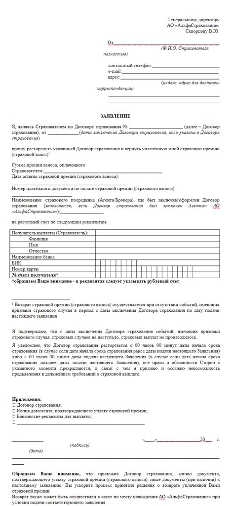 Какие документы необходимо предоставить для возврата залога при покупке автомобиля?