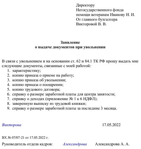 Какие документы необходимо представить для получения отпускных при увольнении: