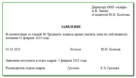 Какие документы необходимо составить для увольнения в первый рабочий день?