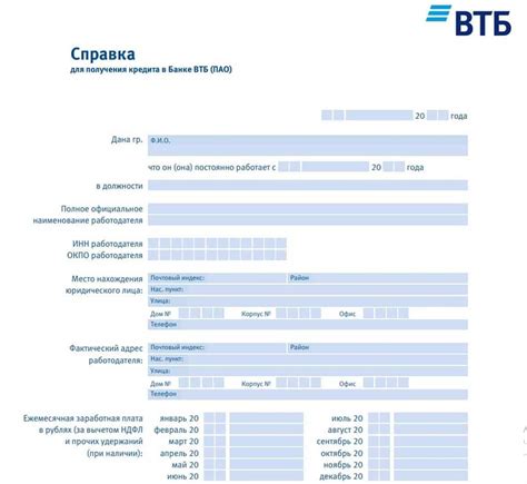 Какие документы необходимы для оформления кредита по загранпаспорту?