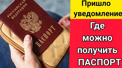 Какие документы необходимы для оформления нового паспорта?