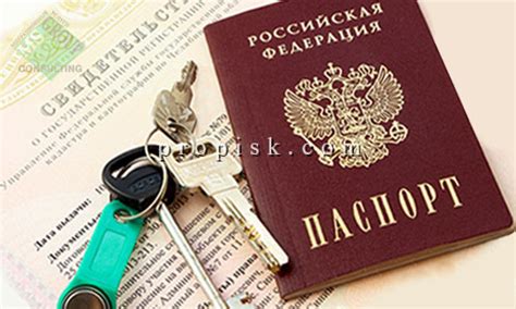 Какие документы необходимы для срочной прописки?