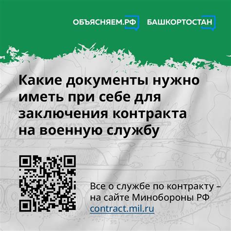 Какие документы нужно предоставить для продления контракта на полгода?