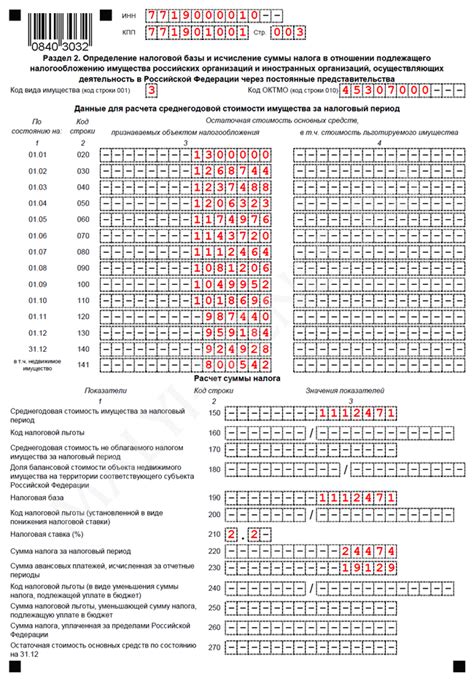 Какие документы нужны для заполнения декларации по налогу на имущество в 2023 году