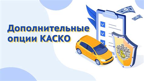 Какие дополнительные услуги предоставляет Тинькофф по получению зарплаты?