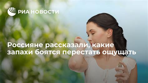 Какие запахи может ощущать ребенок?