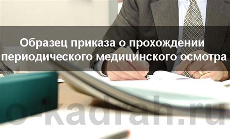 Какие затраты возлагаются на работника при прохождении медосмотра