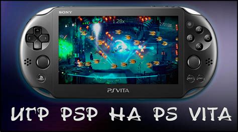 Какие игры от PSP можно играть на PS Vita?