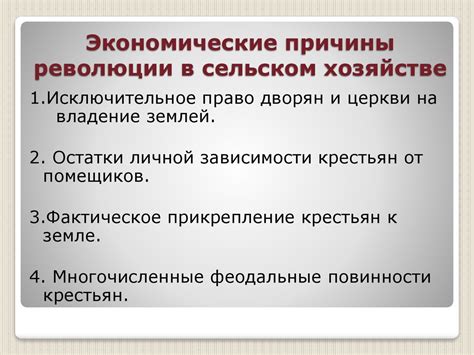 Какие изменения в сельском хозяйстве произошли после аграрной революции в Англии