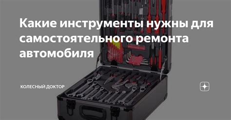 Какие инструменты понадобятся для проверки