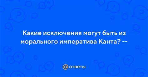 Какие исключения могут быть?