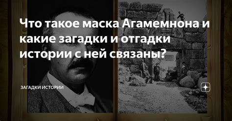 Какие истории связаны с загадкой про часы?