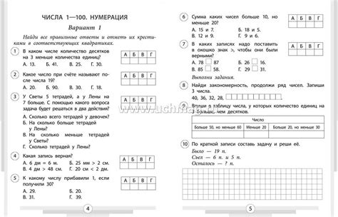 Какие критерии используются для оценки учеников во 2 классе?