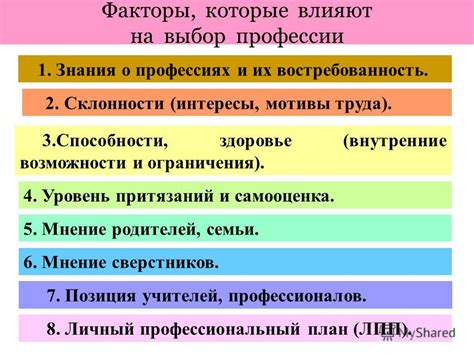 Какие критерии следует учитывать при выборе профессии адвоката?