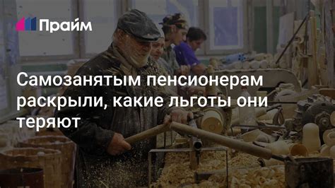 Какие льготы предоставляются самозанятым лицам?