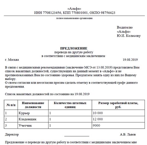 Какие медицинские услуги предоставляются работнику после увольнения по состоянию здоровья