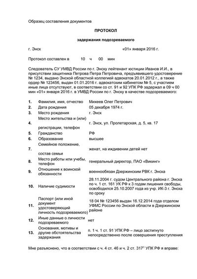 Какие меры могут быть применены охранником при задержании?