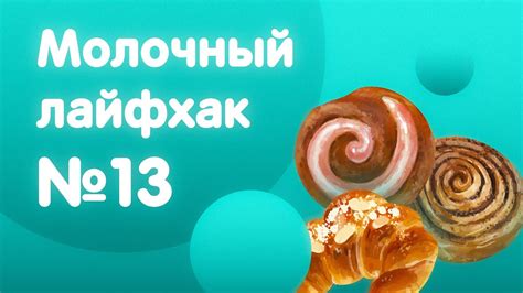 Какие молочные продукты лучше использовать с ананасами