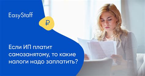 Какие налоги нужно платить самозанятому, открывшему магазин одежды?