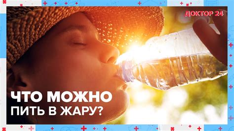 Какие напитки можно пить?