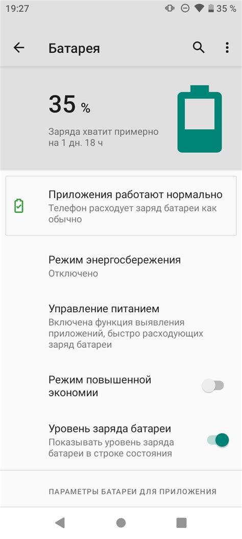 Какие настройки экономят заряд аккумулятора Samsung A50