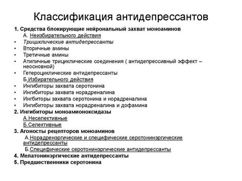 Какие неприятные эффекты могут возникнуть от приема антидепрессантов?