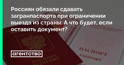 Какие ограничения могут быть, если нет загранпаспорта при поездке в Грузию?