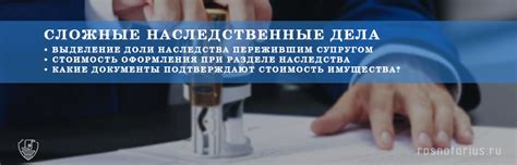 Какие ограничения могут возникнуть при оформлении наследства в другом городе: