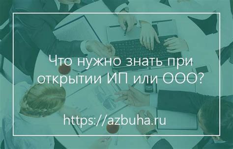 Какие ограничения существуют для сотрудников ГБУ при открытии ИП