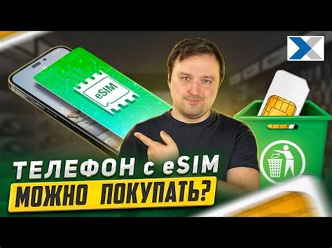 Какие операторы предоставляют услуги с использованием Esim?