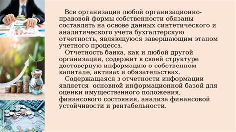 Какие организации обязаны предоставлять отчетность?