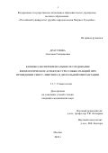 Какие осложнения могут возникнуть при совместном проведении рф лифтинга и ботокса?