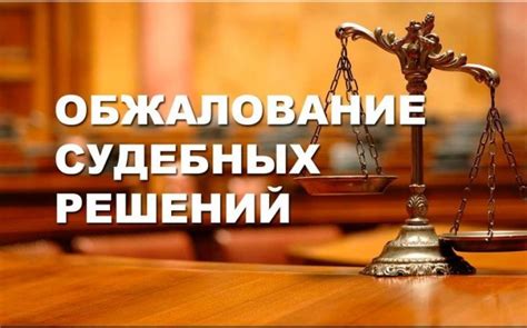 Какие основания можно использовать для отмены решения суда по кредиту?