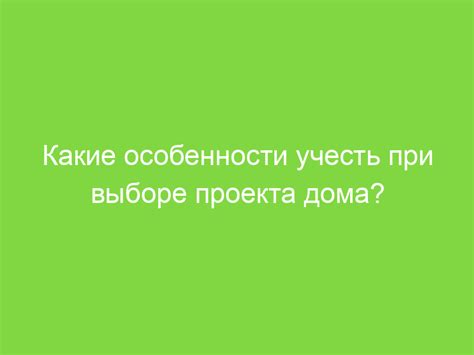 Какие особенности нужно учесть при точении?