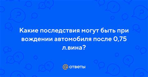 Какие последствия могут быть при вождении машины с прицепом без соответствующих прав?