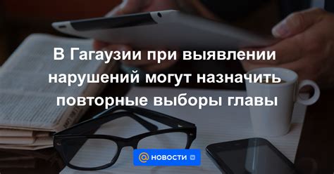 Какие последствия могут быть при выявлении нарушений?