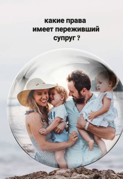 Какие права имеет бывший супруг?