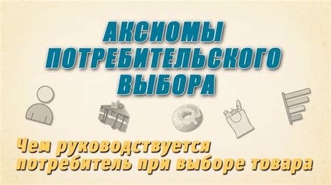 Какие права имеет потребитель при выборе невозвратного тарифа?