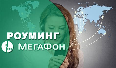 Какие права у абонента при изменении условий тарифа Мегафон