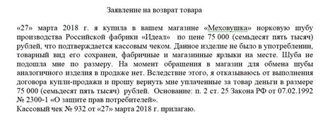 Какие права у покупателя при возврате ювелирных украшений?