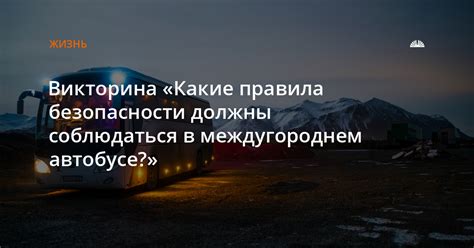 Какие правила должны соблюдаться при управлении машиной супруги?