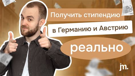 Какие правила регулируют возврат стипендии?