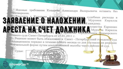 Какие правила следует соблюдать при наложении ареста на наследство?