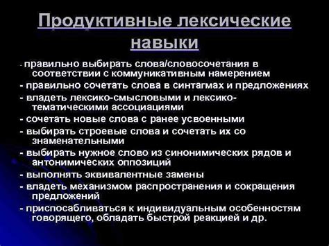 Какие практические навыки помогут осознанно выбирать слова