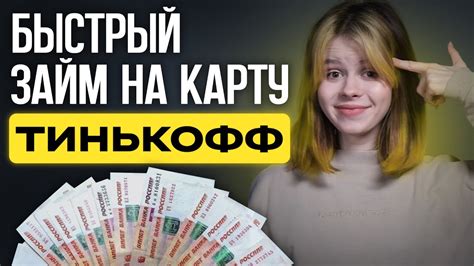 Какие преимущества есть у получения зарплаты на карту Тинькофф?