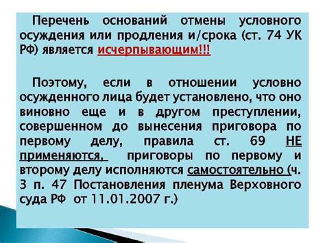 Какие преимущества и недостатки имеет замена условного срока на реальный?