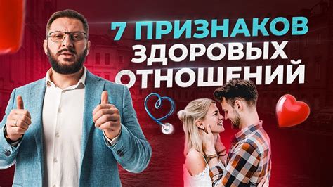 Какие преимущества у зрелых отношений?