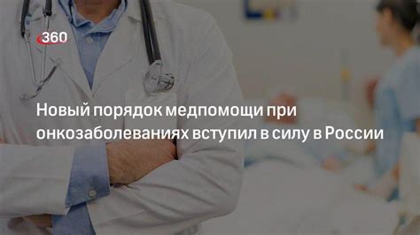 Какие прививки допустимы при онкозаболеваниях?